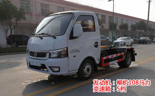 东风途逸3方勾臂式垃圾车-3方勾臂式垃圾车